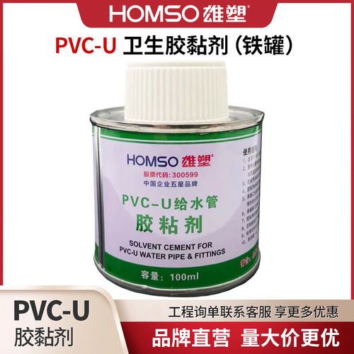 雄塑PVC胶水 环保粘合剂的性能与应用解析